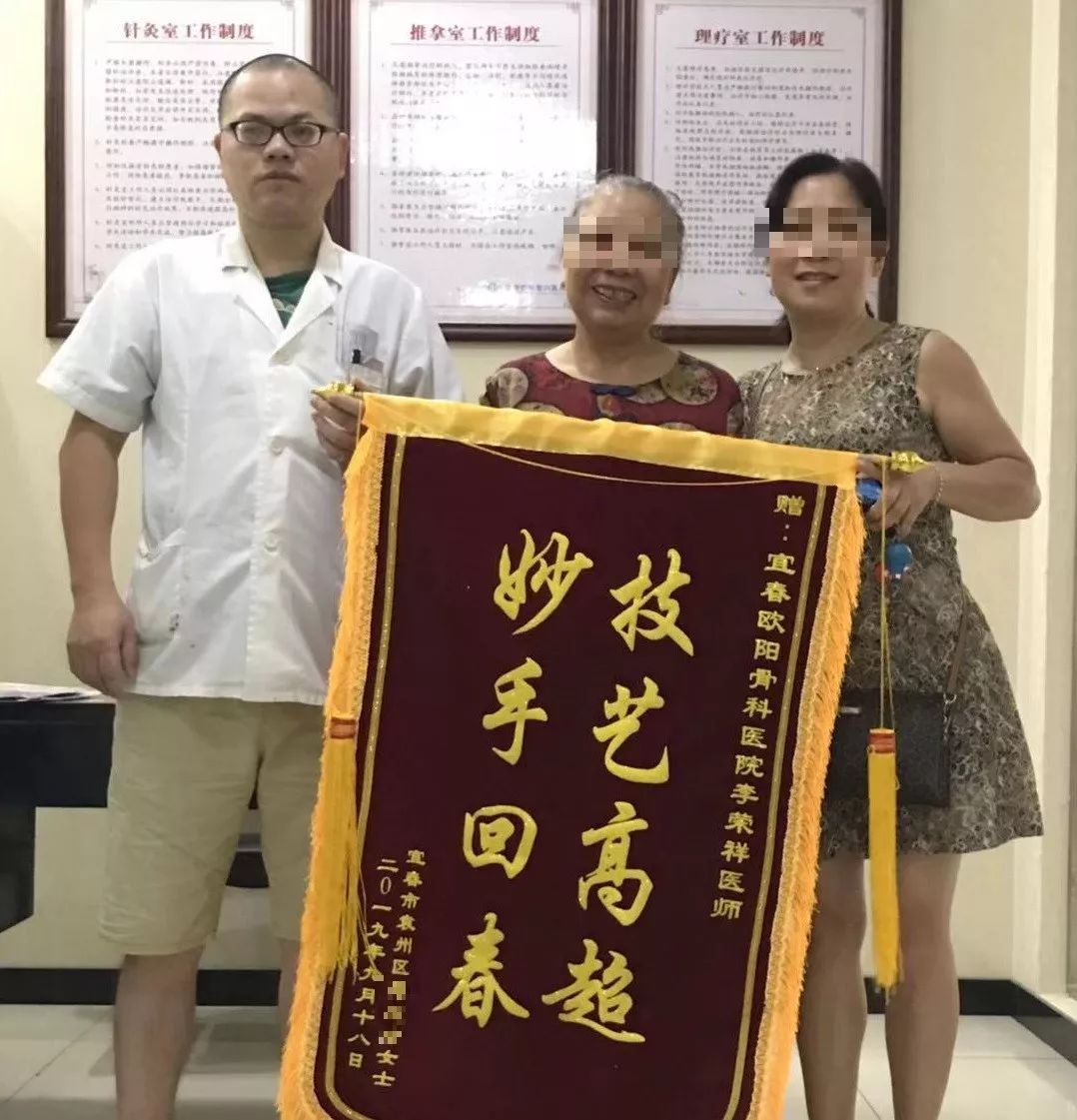 祝賀康復(fù)科又獲錦旗，我院保守治療“股骨頭壞死癥”取得顯著成果！
